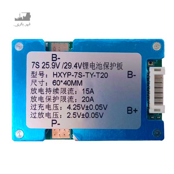ماژول محافظ شارژ 7S 20A