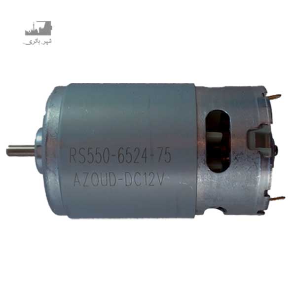 موتور دریل شارژی 12 ولت آزود