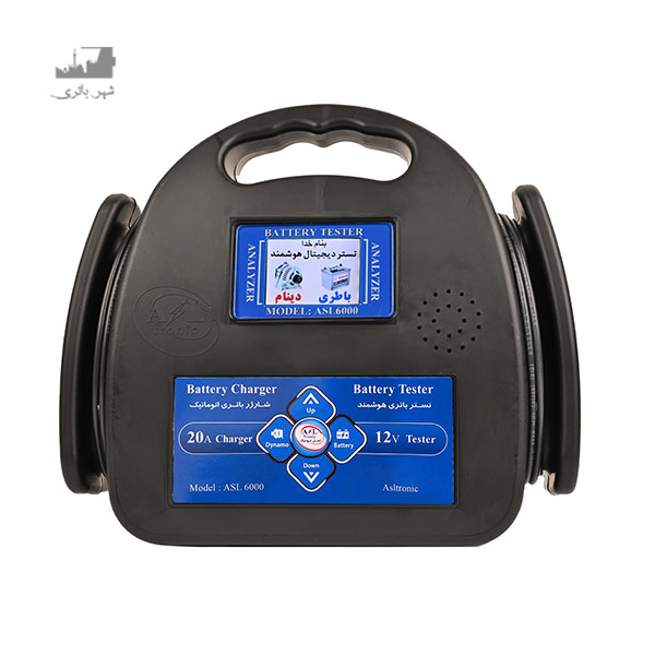 تستر شارژر 20 آمپر اتوماتیک 3 کاره ASL 6000